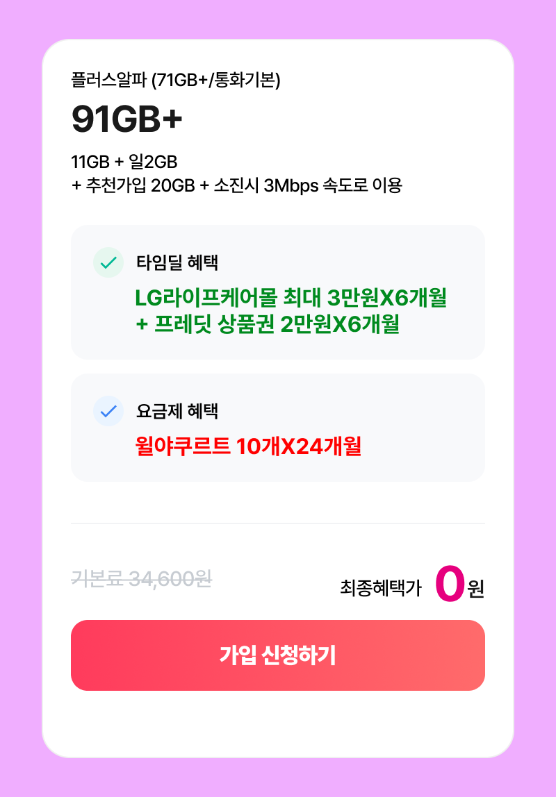 혜택